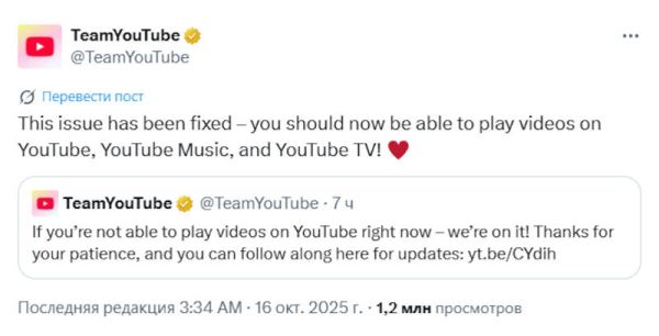 YouTube пережил глобальный сбой — плеер выводил ошибку воспроизведения