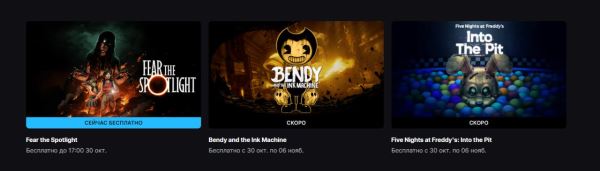 В EGS стартовала раздача бесплатного хоррора Fear the Spotlight