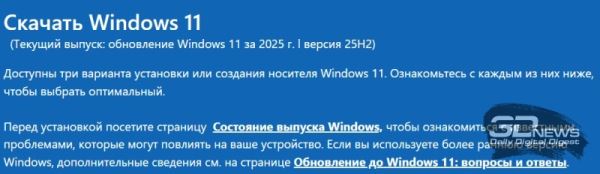 Microsoft сломала инструмент обновления до Windows 11 прямо перед «смертью» Windows 10
