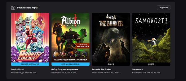 Epic Games Store раздаёт платформер Gravity Circuit и набор для Albion Online