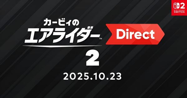 Nintendo пригласила владельцев Switch 2 на вторую презентацию Kirby Air Riders — про игру будут рассказывать целый час