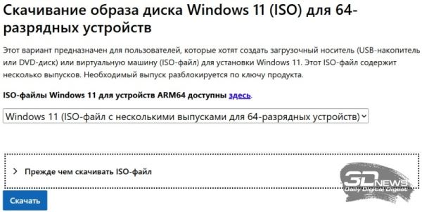 Microsoft сломала инструмент обновления до Windows 11 прямо перед «смертью» Windows 10