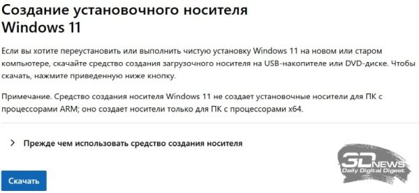 Microsoft сломала инструмент обновления до Windows 11 прямо перед «смертью» Windows 10