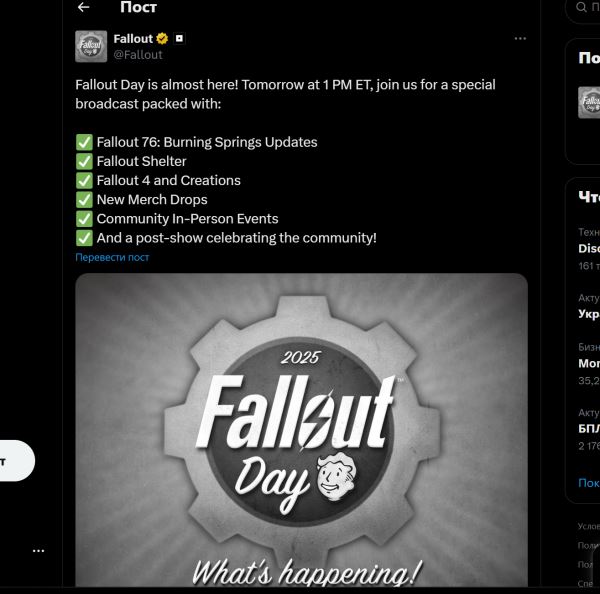 Никакого вам ремастера New Vegas: Bethesda рассказала, чего ждать от Fallout Day