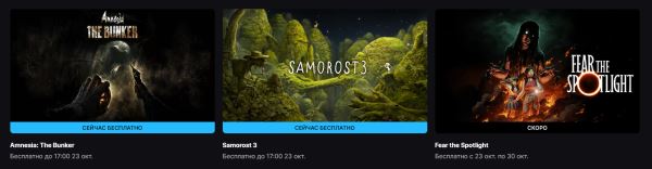 EGS раздаёт бесплатные хоррор Amnesia: The Bunker и квест Samorost 3