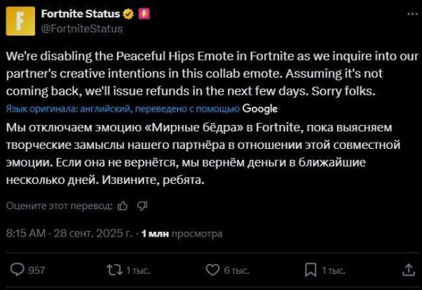 Разработчики Fortnite требуют от Джеймса Ганна пояснить за пропаганду нацизма в сериале «Миротворец»